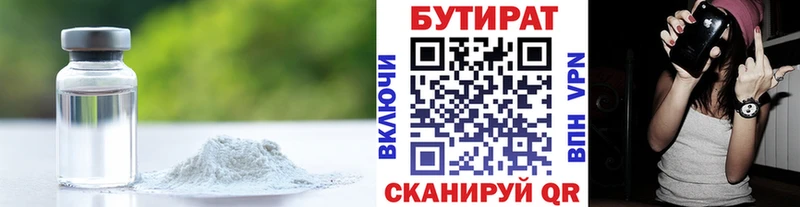KRAKEN зеркало  Янаул  Бутират Butirat 