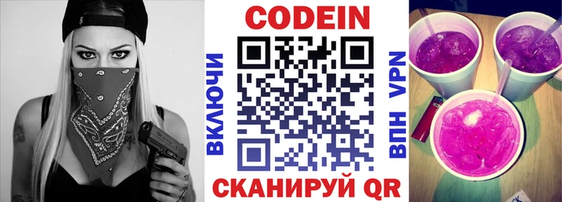 Кодеиновый сироп Lean напиток Lean (лин)  Янаул 