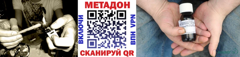 Метадон methadone продажа наркотиков Янаул