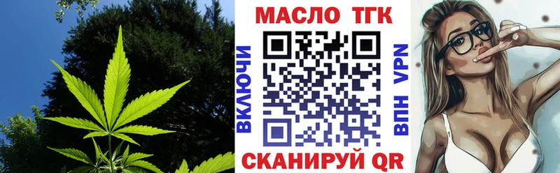 hydra маркетплейс  Янаул  ТГК THC oil 